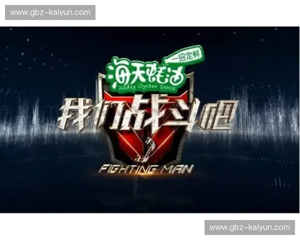 血与荣耀：综合格斗纪录片