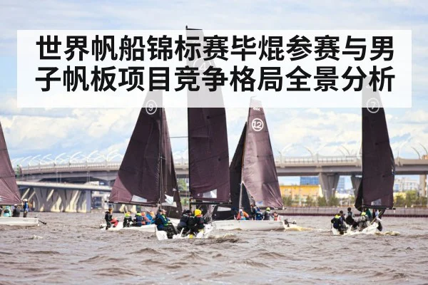 sailing regatta competition