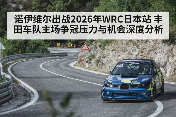 rally car asphalt mountain road